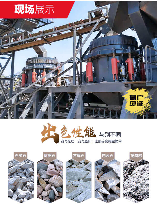 175圓錐破工作現(xiàn)場