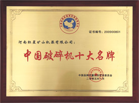 企業榮譽